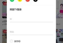 使用 Pandatv (熊猫TV) 看韩国女主播热舞直播|韩宝贝|jinricp女团-宅友社